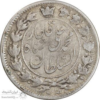 سکه 2 قران 1326 - 6 تاریخ کوچک - VF25 - محمد علی شاه