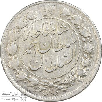 سکه 2 قران 1328 - AU50 - احمد شاه