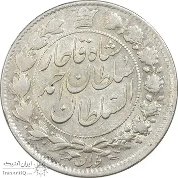 سکه 2 قران 1328 - AU50 - احمد شاه