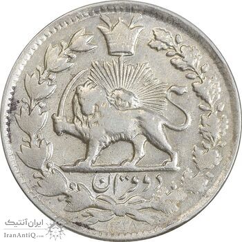 سکه 2 قران 1328 - AU50 - احمد شاه