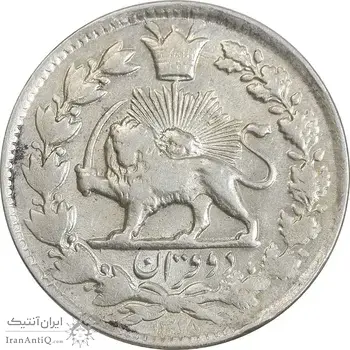 سکه 2 قران 1328 - AU50 - احمد شاه