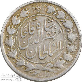 سکه 2 قران 1322 - با کنگره - VF35 - مظفرالدین شاه