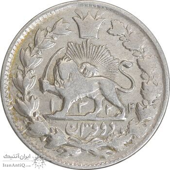 سکه 2 قران 1322 - با کنگره - VF35 - مظفرالدین شاه