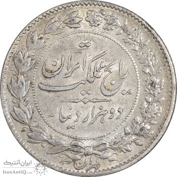 سکه 2000 دینار 1304 رایج - AU50 - رضا شاه