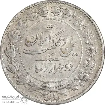 سکه 2000 دینار 1304 رایج - AU50 - رضا شاه