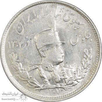 سکه 2000 دینار 1307 تصویری - MS61 - رضا شاه