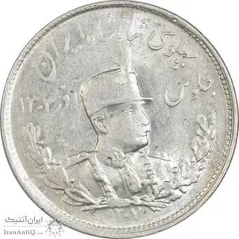 سکه 2000 دینار 1307 تصویری - MS61 - رضا شاه