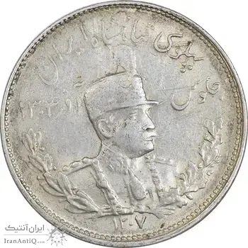 سکه 2000 دینار 1307 تصویری - AU55 - رضا شاه