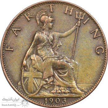 سکه 1 فارتینگ 1903 ادوارد هفتم - EF45 - انگلستان