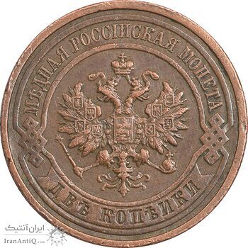 سکه 2 کوپک 1915 نیکلای دوم - تیپ 2 - EF45 - روسیه