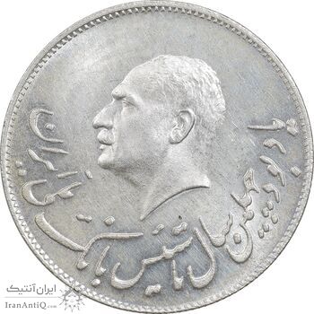 مدال نقره یادبود تاسیس بانک ملی 1347 - MS63 - محمد رضا شاه مدال نقره یادبود تاسیس بانک ملی 1347 - MS63 - محمد رضا شاه