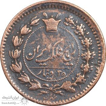 سکه 25 دینار 1295 - EF40 - ناصرالدین شاه