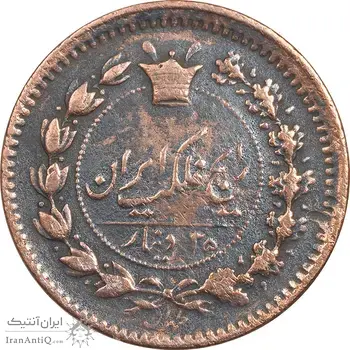 سکه 25 دینار 1295 - EF40 - ناصرالدین شاه