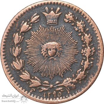 سکه 25 دینار 1295 - EF40 - ناصرالدین شاه