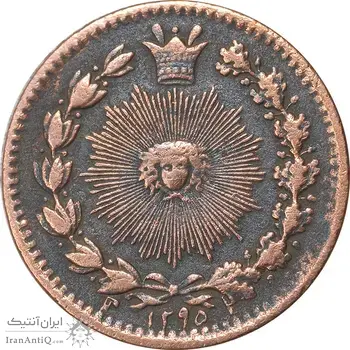 سکه 25 دینار 1295 - EF40 - ناصرالدین شاه