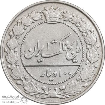 سکه 100 دینار 1332 - EF45 - احمد شاه سکه 100 دینار 1332 - EF45 - احمد شاه