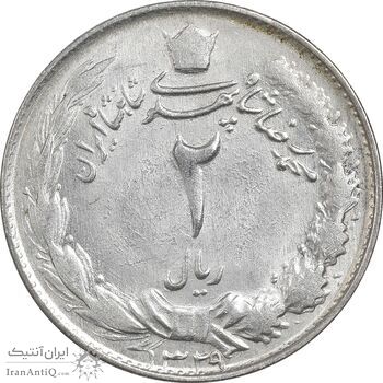 سکه 2 ریال 1329 نقره - AU55 - محمد رضا شاه سکه 2 ریال 1329 نقره - AU55 - محمد رضا شاه