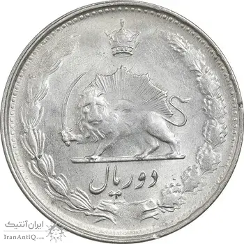 سکه 2 ریال 1329 نقره - AU55 - محمد رضا شاه
