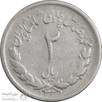 سکه 2 ریال 1331 مصدقی - 2 بزرگ - VF30 - محمد رضا شاه سکه 2 ریال 1331 مصدقی - 2 بزرگ - VF30 - محمد رضا شاه