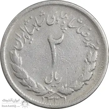 سکه 2 ریال 1331 مصدقی - 2 بزرگ - VF30 - محمد رضا شاه