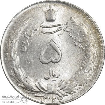 سکه 5 ریال 1327 - MS63 - محمد رضا شاه سکه 5 ریال 1327 - MS63 - محمد رضا شاه