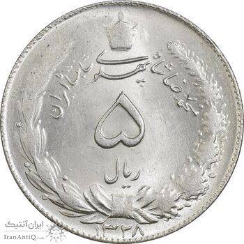 سکه 5 ریال 1328 - MS63  - محمد رضا شاه سکه 5 ریال 1328 - MS63  - محمد رضا شاه