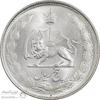 سکه 5 ریال 1328 - MS63  - محمد رضا شاه سکه 5 ریال 1328 - MS63  - محمد رضا شاه