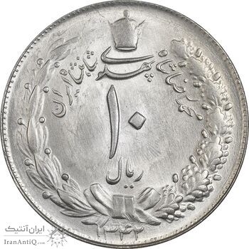سکه 10 ریال 1342 - MS63 - محمد رضا شاه