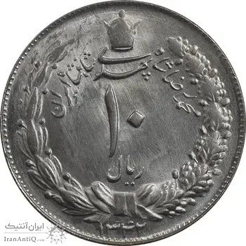 سکه 10 ریال 1342 - MS63 - محمد رضا شاه
