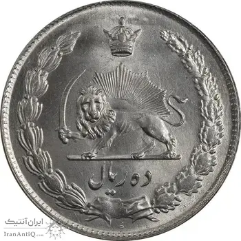 سکه 10 ریال 1342 - MS63 - محمد رضا شاه