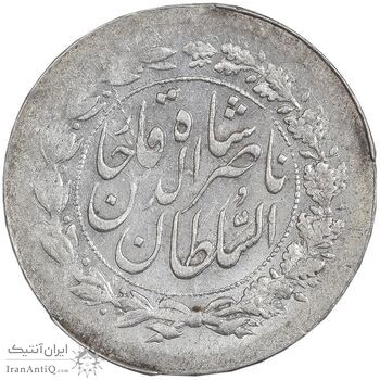 سکه شاهی 1307/01 سورشارژ تاریخ - AU58 - ناصرالدین شاه سکه شاهی 1307/01 سورشارژ تاریخ - AU58 - ناصرالدین شاه