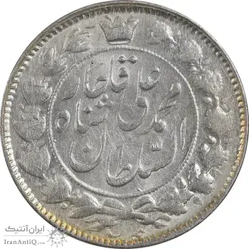 سکه 2 قران 1327 - قران با نقطه - MS62 - محمد علی شاه