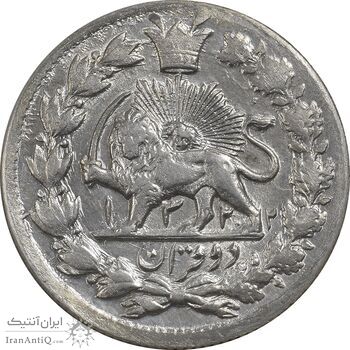 سکه 2 قران 1322 - با کنگره - MS63 - مظفرالدین شاه سکه 2 قران 1322 - با کنگره - MS63 - مظفرالدین شاه