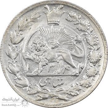سکه شاهی 1342 صاحب زمان - MS64 - احمد شاه سکه شاهی 1342 صاحب زمان - MS64 - احمد شاه