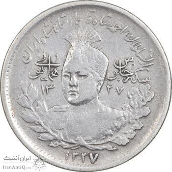 سکه 1000 دینار 1337 جلوس - EF40 - احمد شاه سکه 1000 دینار 1337 جلوس - EF40 - احمد شاه