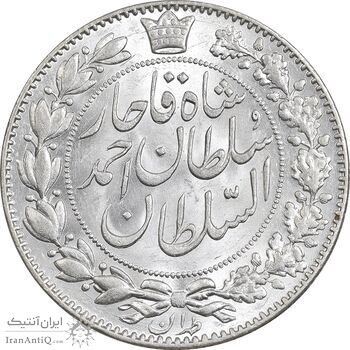 سکه 2000 دینار 1330 خطی - شیر متفاوت - MS64 - احمد شاه