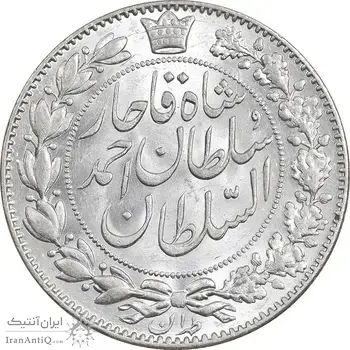 سکه 2000 دینار 1330 خطی - شیر متفاوت - MS64 - احمد شاه