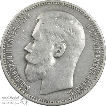 سکه 1 روبل 1898 - تیپ دو - نیکلای دوم - EF40 - روسیه