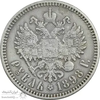 سکه 1 روبل 1898 - تیپ دو - نیکلای دوم - EF40 - روسیه