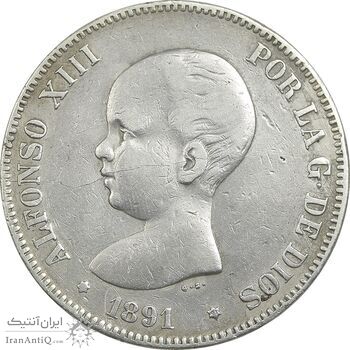 سکه 5 پزتا 1891 آلفونسوی نوزاد - EF40 - اسپانیا