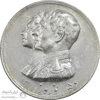 مدال نقره نوروز 1350 چوگان - دو ضرب - AU - محمد رضا شاه