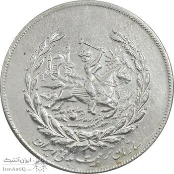 مدال نقره نوروز 1350 چوگان - دو ضرب - AU - محمد رضا شاه
