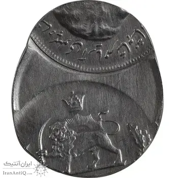 سکه 10 ریال ارور دو ضرب خارج از مرکز - MS62 - محمد رضا شاه