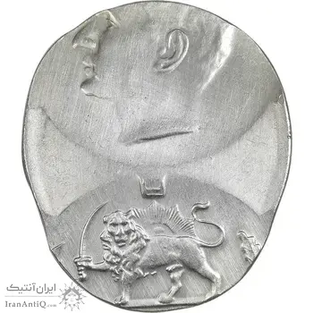 سکه 10 ریال ارور دو ضرب خارج از مرکز - MS62 - محمد رضا شاه