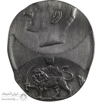 سکه 10 ریال ارور دو ضرب خارج از مرکز - MS62 - محمد رضا شاه