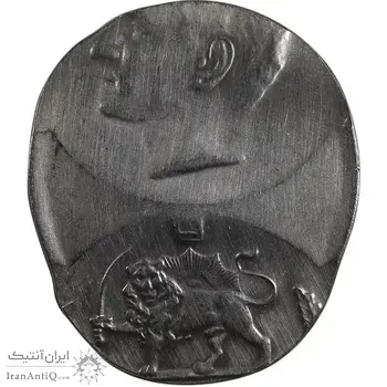 سکه 10 ریال ارور دو ضرب خارج از مرکز - MS62 - محمد رضا شاه