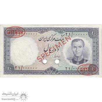اسکناس 10 ریال 1340 - نمونه - تک - UNC60 - محمد رضا شاه