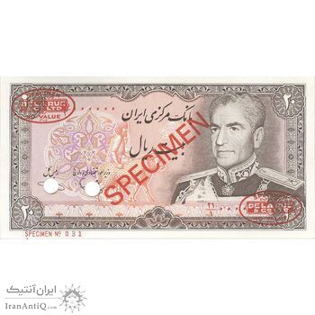 اسکناس 20 ریال (یگانه - خوش کیش) - نمونه - تک - UNC63 - محمد رضا شاه