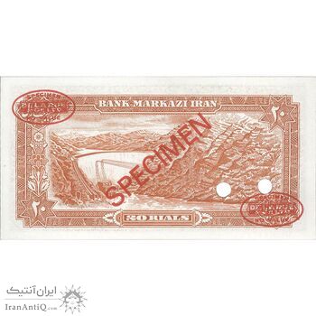 اسکناس 20 ریال (یگانه - خوش کیش) - نمونه - تک - UNC63 - محمد رضا شاه