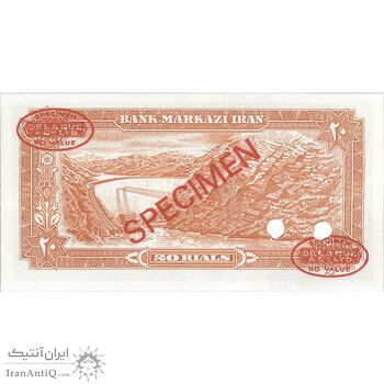 اسکناس 20 ریال (یگانه - مهران) - نمونه - تک - UNC63 - محمد رضا شاه